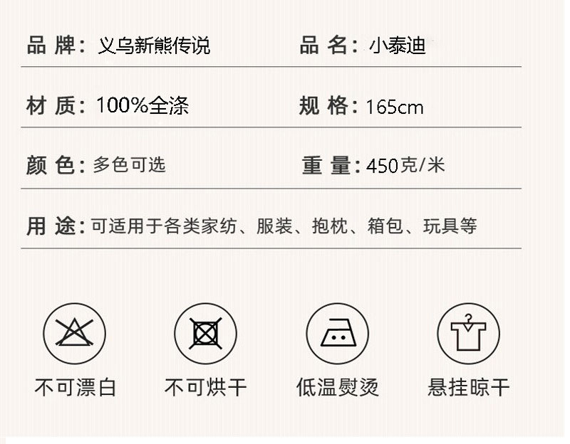 泰迪绒布料500g涤纶小颗粒毛绒手套沙发坐垫外套家纺地毯地垫家用地垫详情1