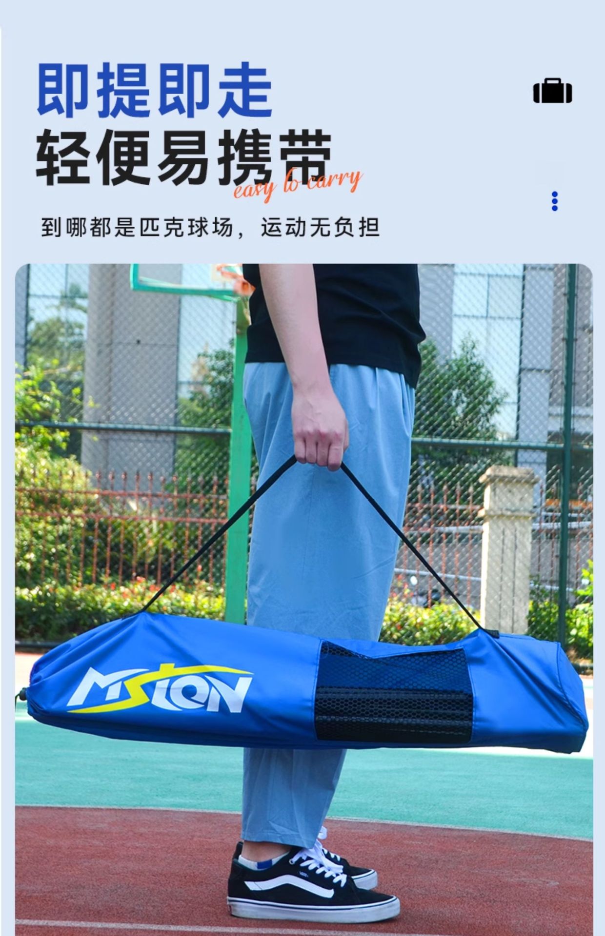美狮龙匹克球网便携式家用室内户外球柱简易移动网架比赛标准折叠详情7