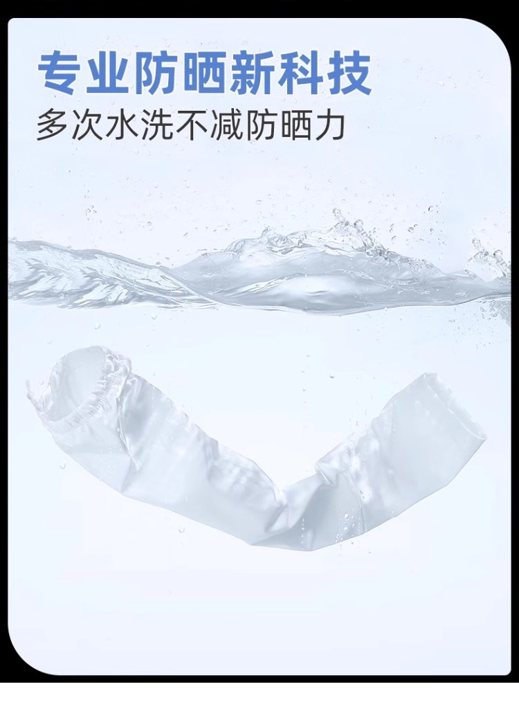 防晒冰袖女新款骑行开车防紫外线护手臂袖套防晒黑冰丝护袖凉详情9