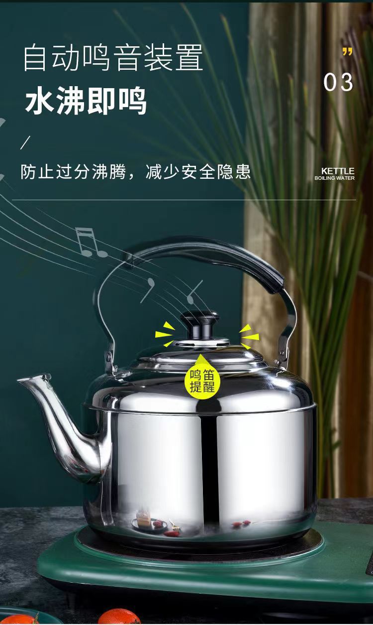 一件代发410不锈钢烧水壶高升壶无磁鸣音电磁炉煤气炉通用中宝壶详情3
