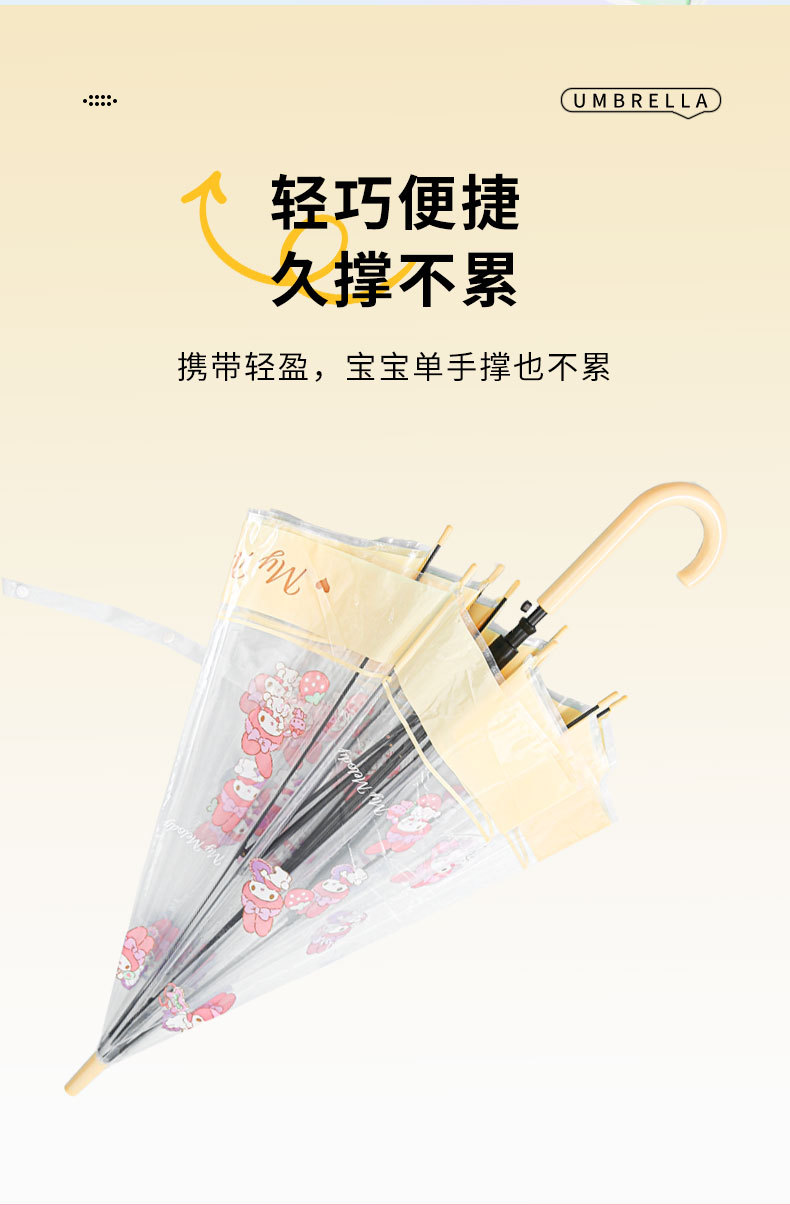 透明雨伞手动长柄高级感儿童男女大号8骨三丽鸥库洛米伞晴雨伞详情5