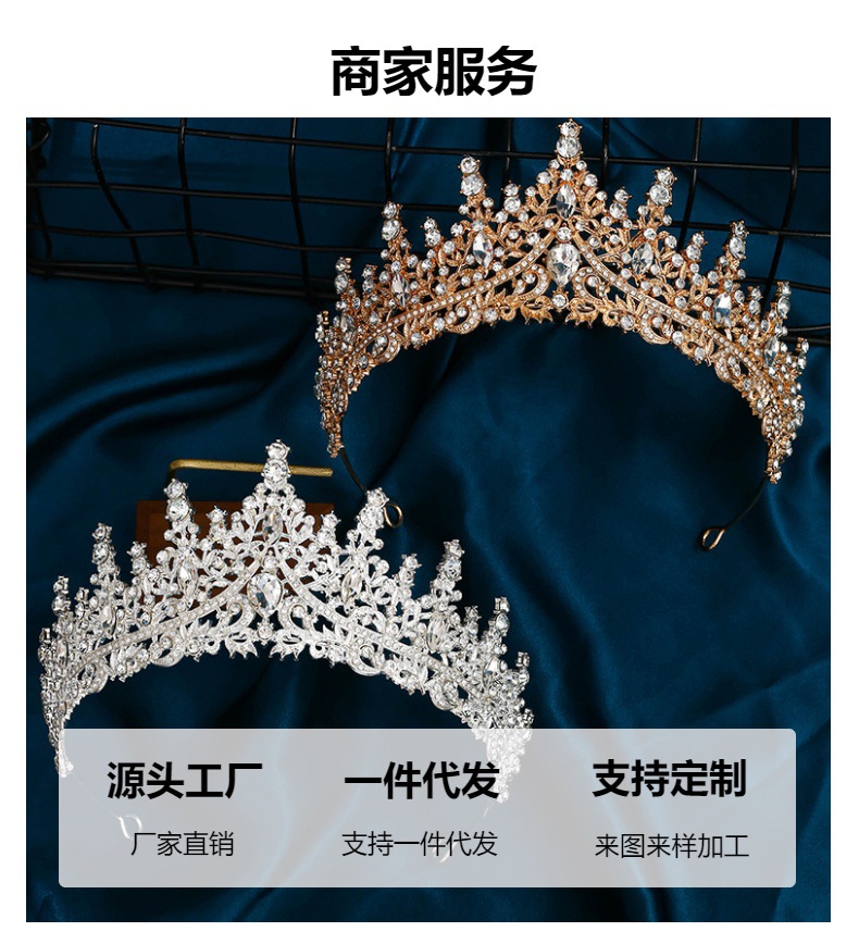奢华大气时尚公主头饰华丽婚纱礼服超闪水晶女王发冠新娘发饰皇冠详情21