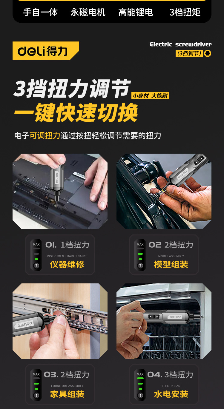 Bison Bosen Machinery Deli Electric Screwdriver, rechargeable household Screwdriver, Small Mini Electric Screwdriver, Lithium Battery Automatic Drill Tool set pic 2