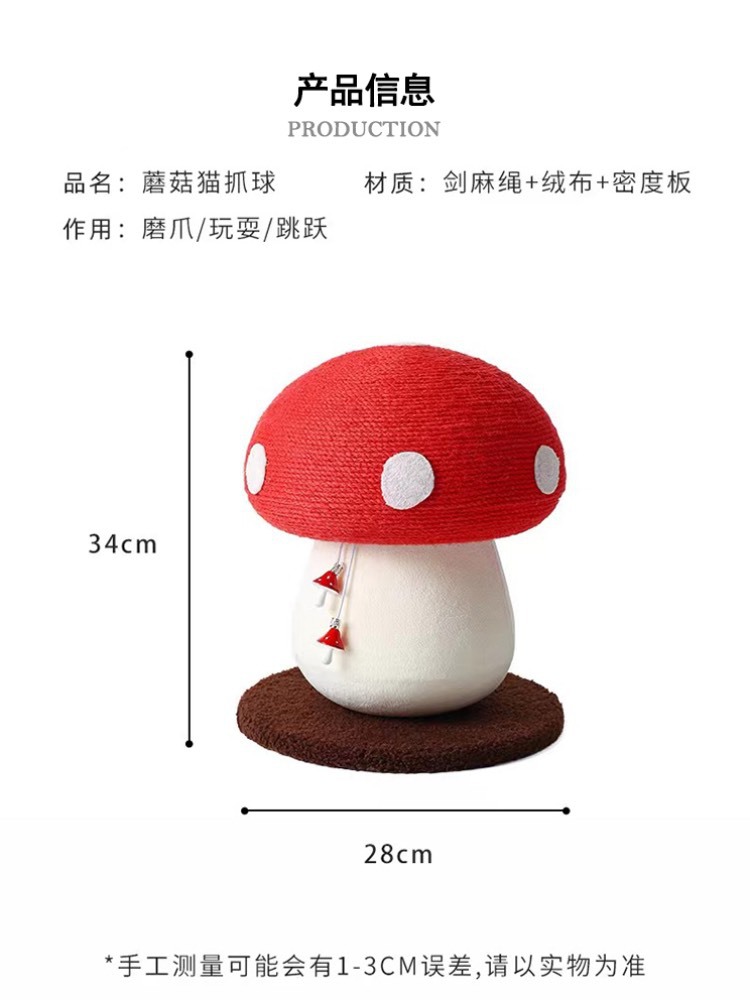 Red Mushroom cat climbing frame grab post, one piece of sisal claw cat climbing post, standing cat grab board, cat tree cat toy pic 8