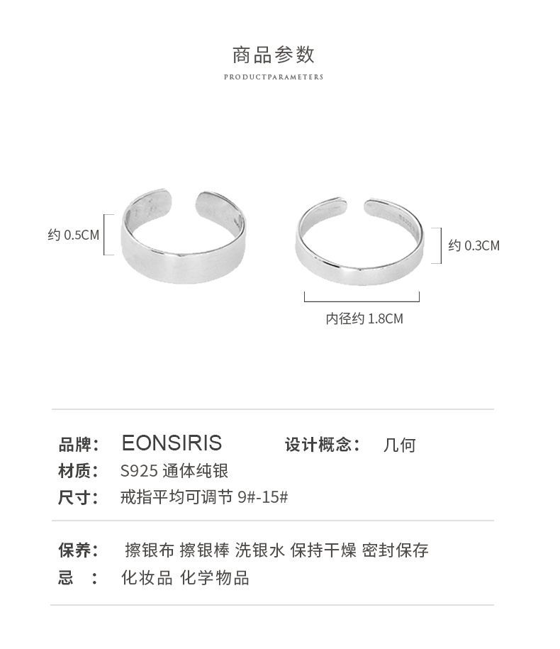 925纯银戒指女ins韩版学生简约冷淡风网红潮个性开口食指环详情3