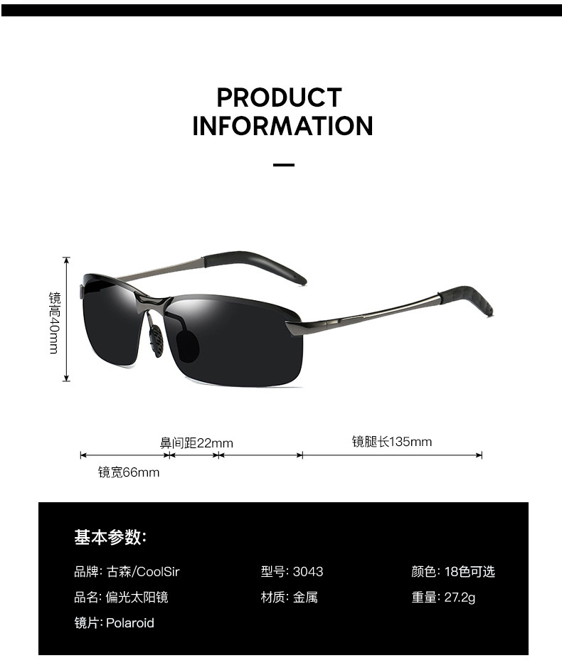 墨镜太阳眼镜3043太阳镜男变色太阳镜日夜两用墨镜偏光太阳镜批发详情8