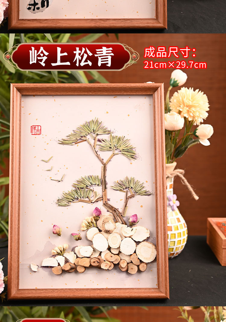 中秋节手工拼贴香氛画中医药中药文创材料包家饰装饰框画框礼物详情8