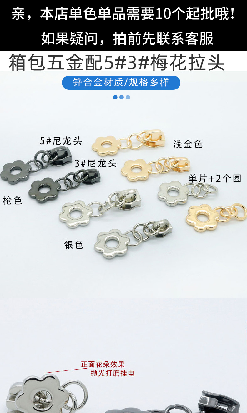 Factory wholesale of 5# and 3# nylon pull heads, plum blossom flower pull pieces, cosmetic bag pull pieces, pendants and other accessories pic 1