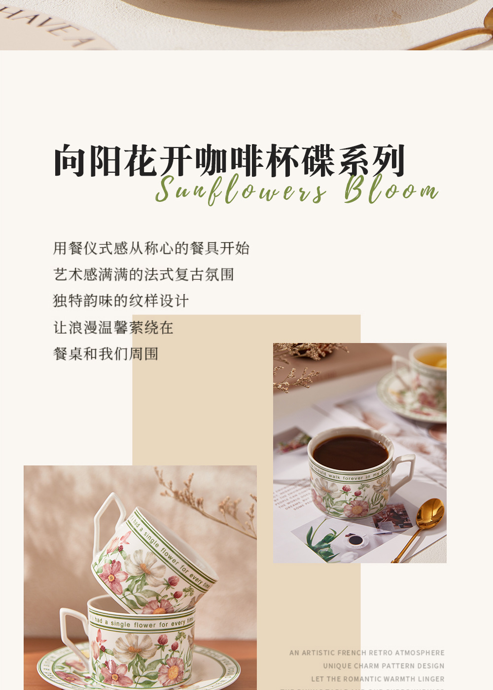 复古陶瓷向阳花开咖啡杯碟套装礼盒高颜值马克杯伴手礼高级感杯子详情2