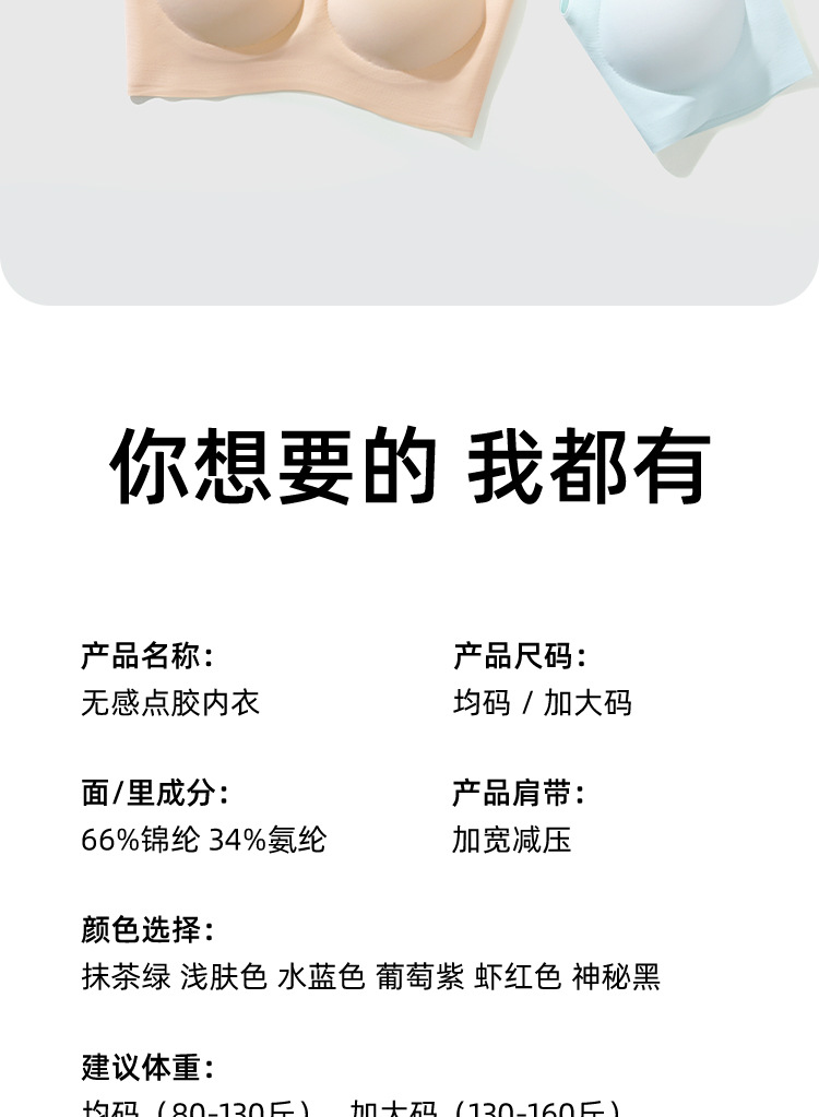 云朵无痕内衣女士无尺码bra一片式胸罩大胸显小无钢圈美背文胸薄详情17