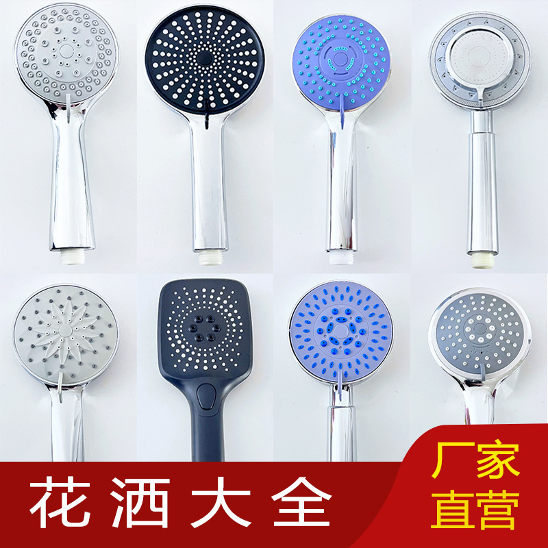 Wholesale showerhead sets, shower sets, pressurized shower head sets, showerhead vacuum-formed hand-held showerhead hoses from the manufacturer pic 1