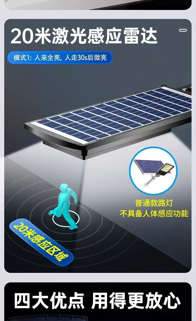 2025新款太阳能户外庭院灯家用室外人体感应新型农村照明led路灯详情8