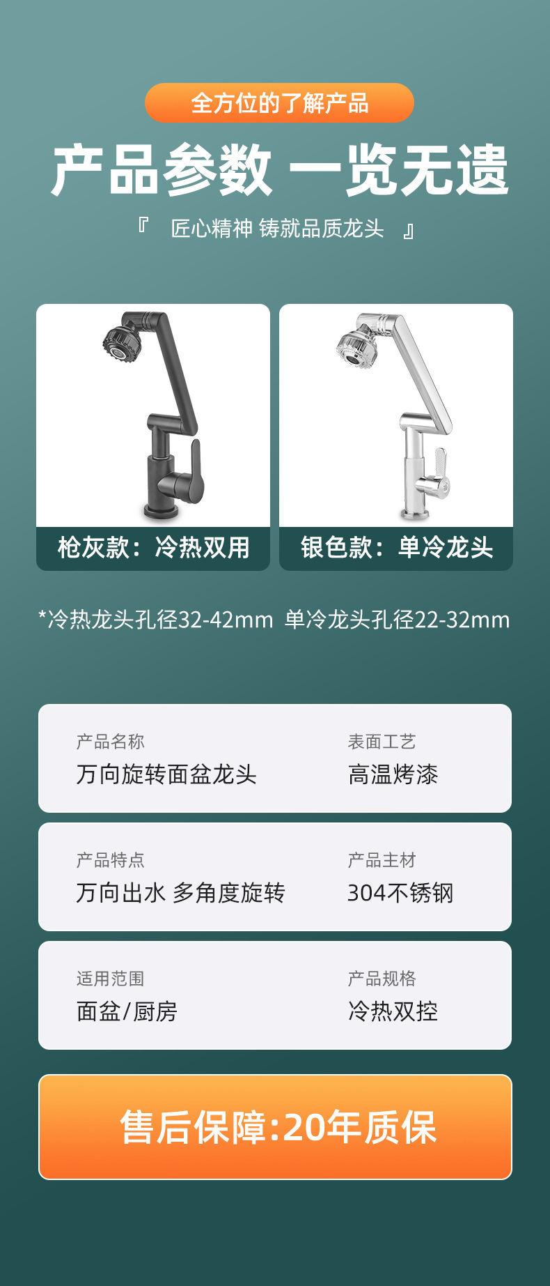 万向旋转机械臂水龙头冷热两用家用厨房卫生间洗手洗脸盆增压龙头详情23