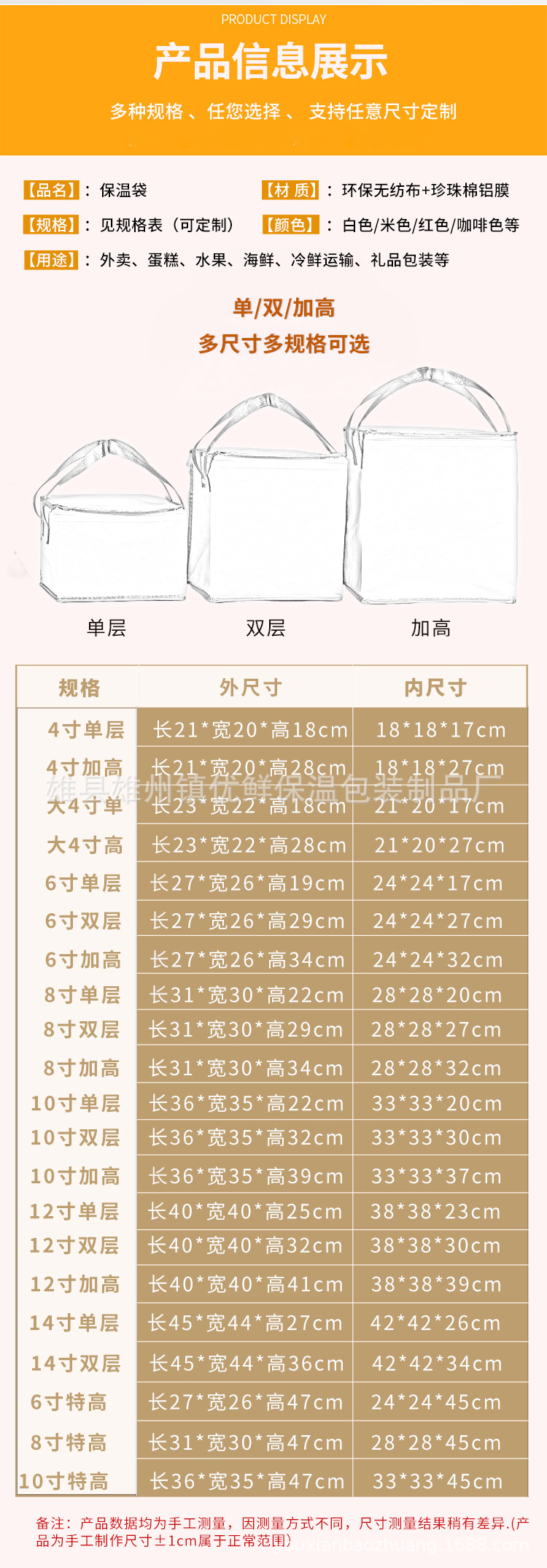 厂家直供烧烤海鲜冰包 4/6/8/10/12/14/16寸冰淇淋奶油蛋糕保温袋详情3