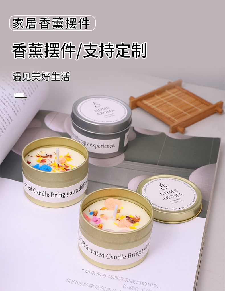 跨境干花香薰蜡烛室内香氛蜡烛结婚伴手礼小众铁皮罐植物蜡现货详情1
