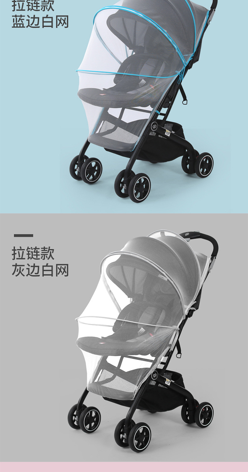婴儿车蚊帐全罩式通用宝宝推车防蚊罩儿童婴幼儿车罩加大加密网纱详情11
