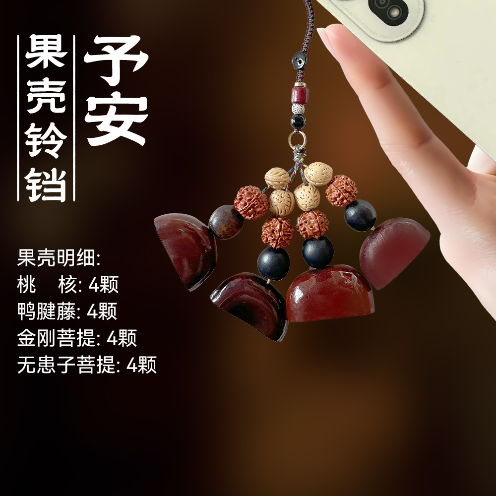 天然果壳摇铃风铃包包配饰挂件手工编织森系植物果壳挂铃背包挂饰详情8
