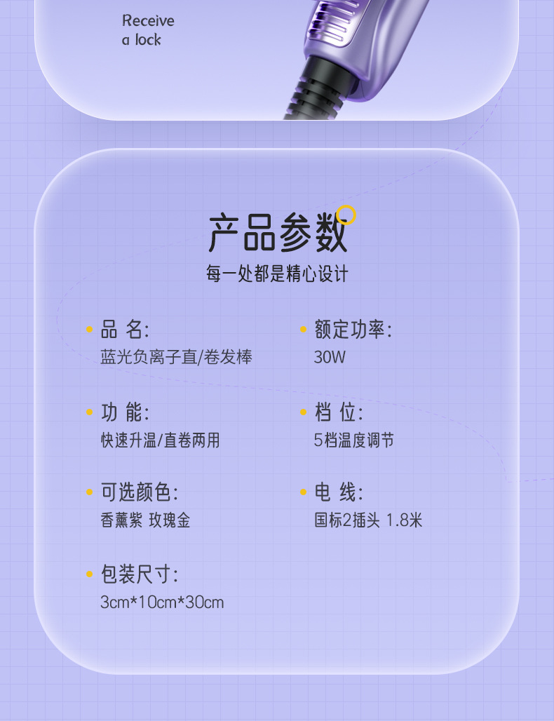 直板夹直发卷发两用不伤发可调温拉直电夹板刘海小型熨板器卷发棒详情21