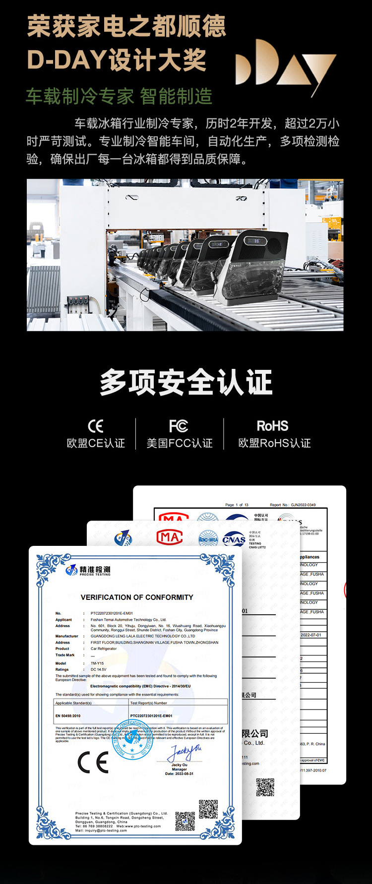 厂家直销Tesla后备箱压缩机制冷冰箱适用特斯拉冰箱MODEL Y冰箱详情5