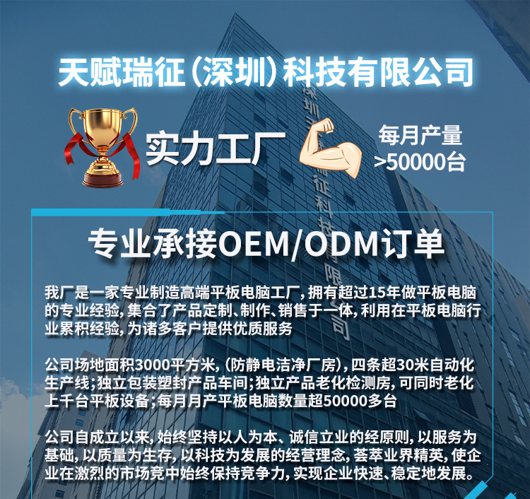 厂家批发10.1寸平板电脑跨境外贸专供4/5G全网通二合一学习娱乐机详情1