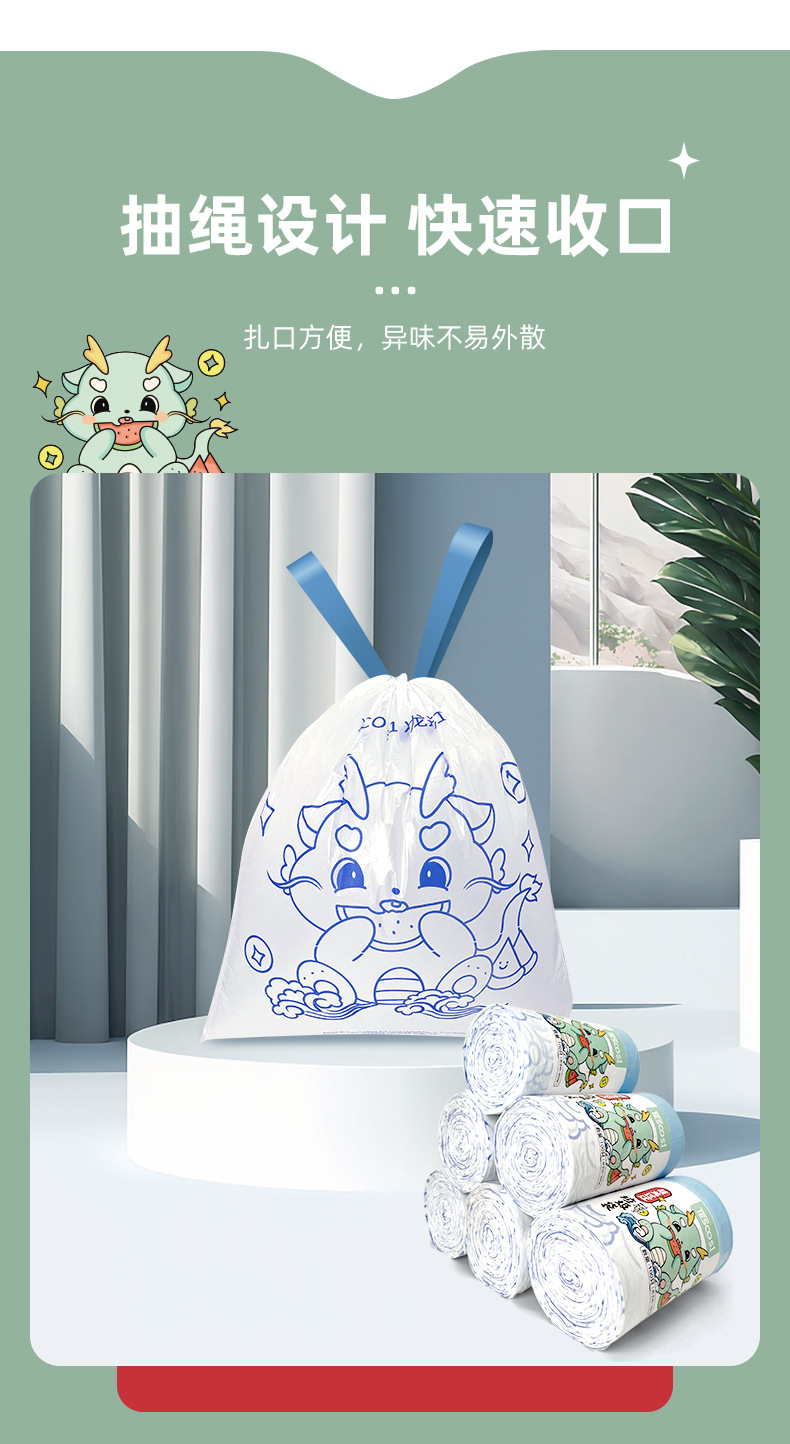 印花艾草抽绳袋手提大卷厨房加厚家用办公自动收口垃圾袋日用百货详情8