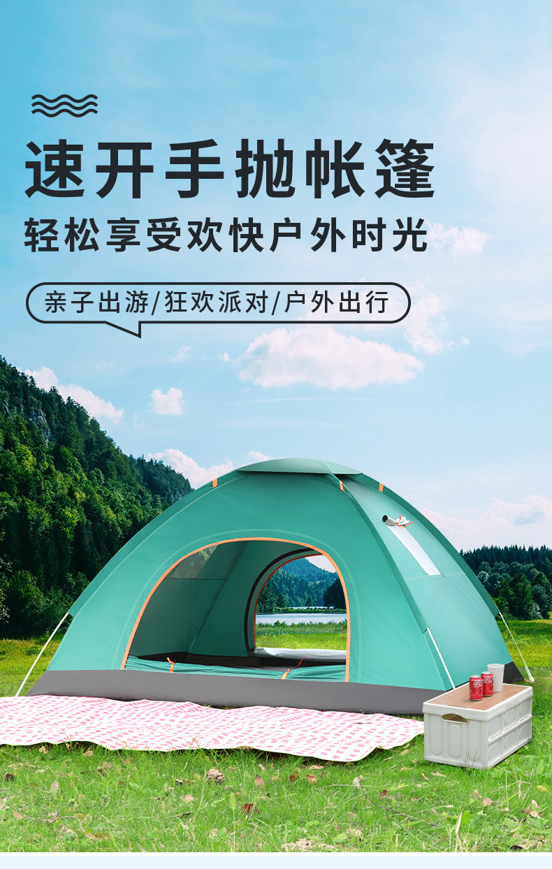 帐篷户外3-4人全自动加厚防晒账蓬2人单双折叠野外露营便携式帐篷详情2