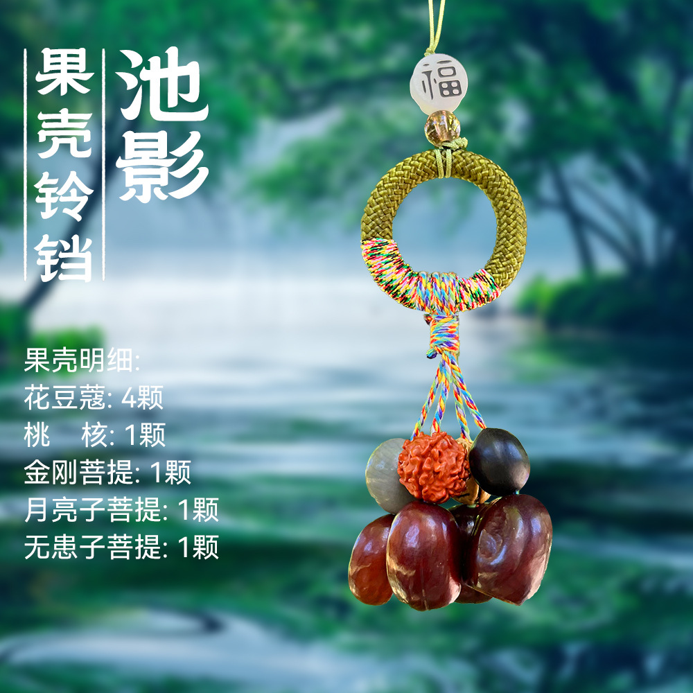 天然果壳摇铃风铃包包配饰挂件手工编织森系植物果壳挂铃背包挂饰详情13