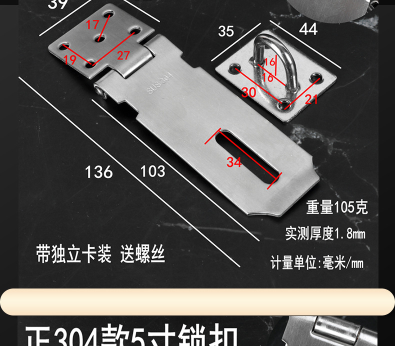 304不锈钢大号锁扣电箱卡扣锁鼻子固定搭扣老式木门门栓明装门扣详情15