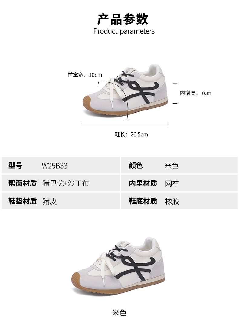 厚底休闲鞋内增高6cm小众设计女鞋2025新款百搭运动鞋复古德训鞋详情4