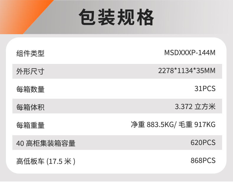 Solar panels 550W太陽能板太阳板充电板光伏发电板发电太阳能详情6