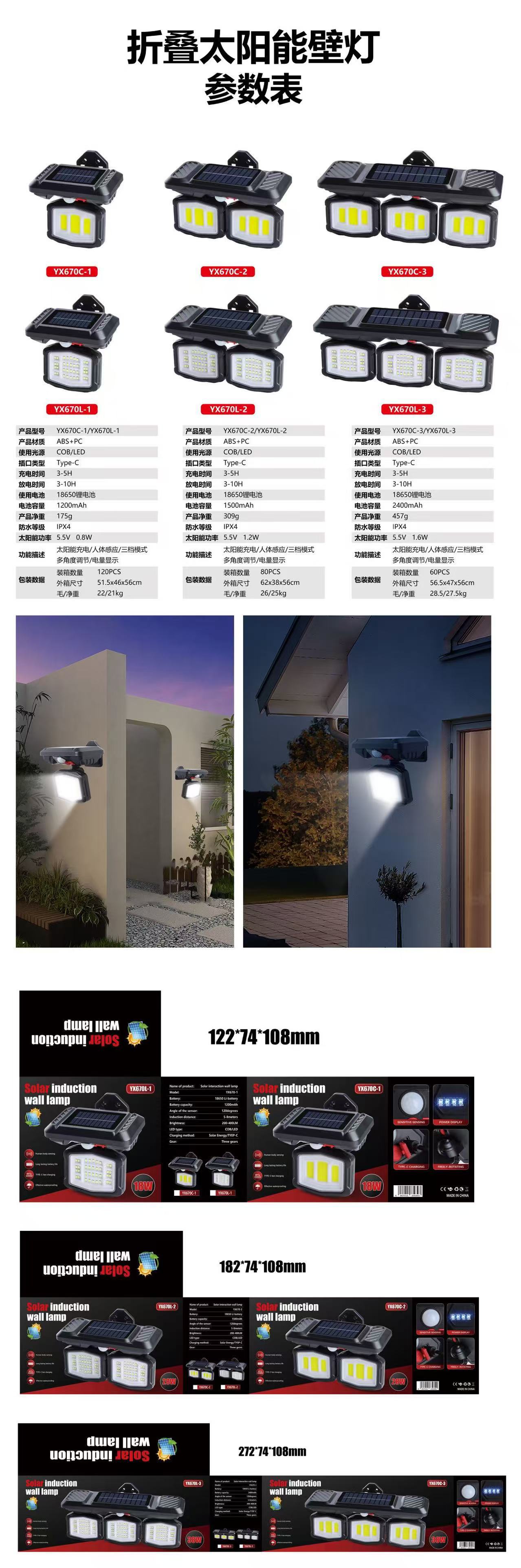 太阳能火炬BK260 8LED高亮人体感应壁灯节能户外照明详情1