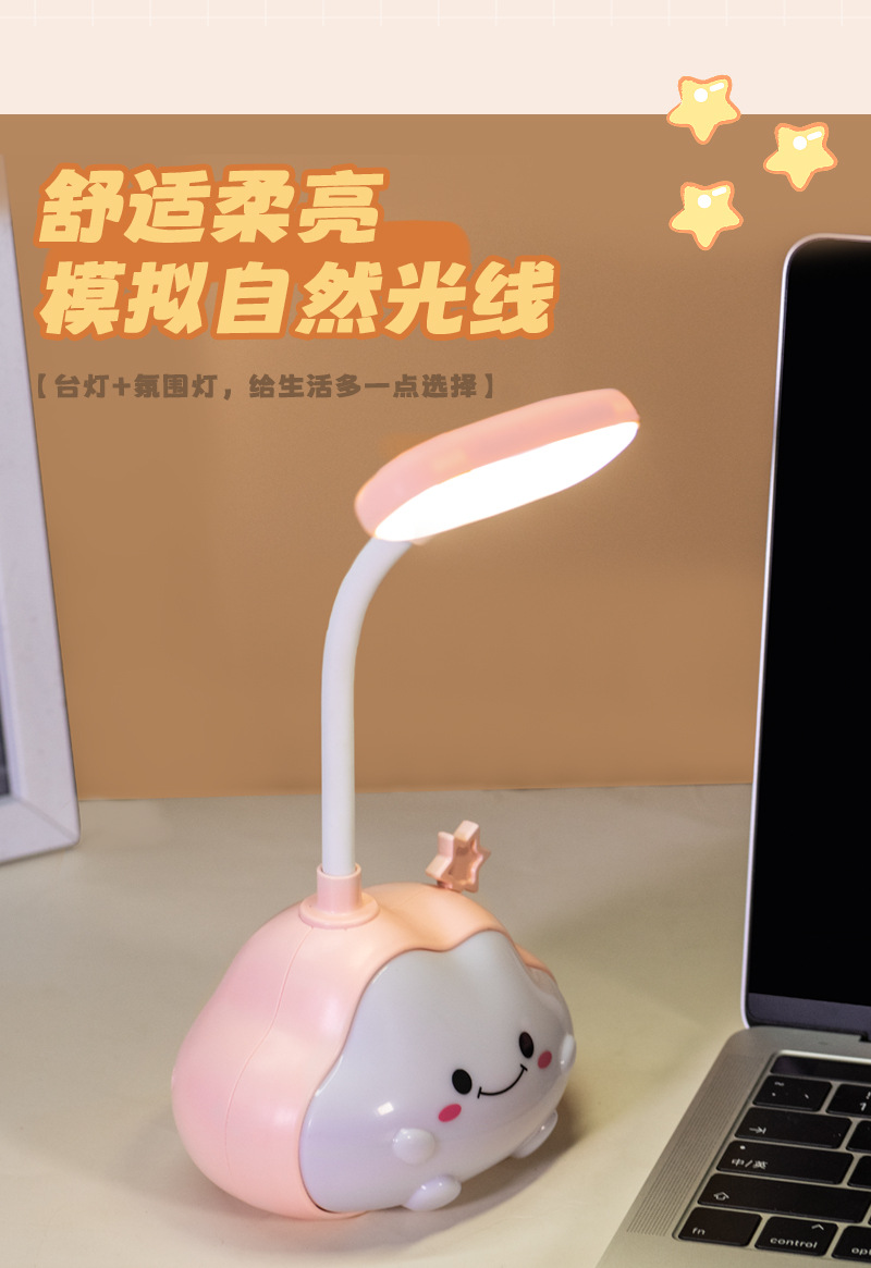 台灯学习卡通可爱云朵宿舍床头灯usb充电儿童护眼LED氛围灯可定制详情6