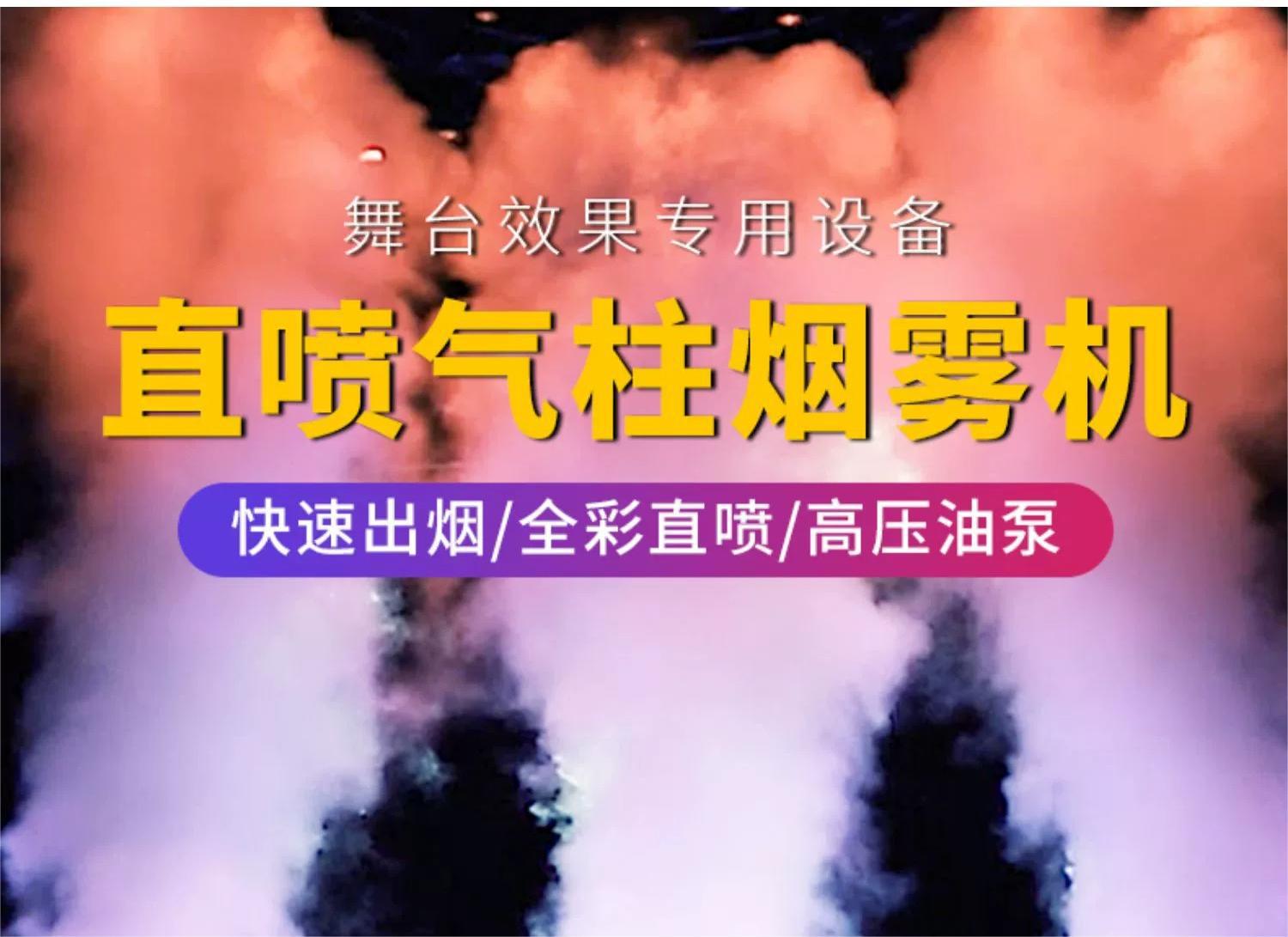 烟雾机1500W气柱烟机酒吧婚庆演出舞台新款LED24颗特效七彩喷烟机详情1