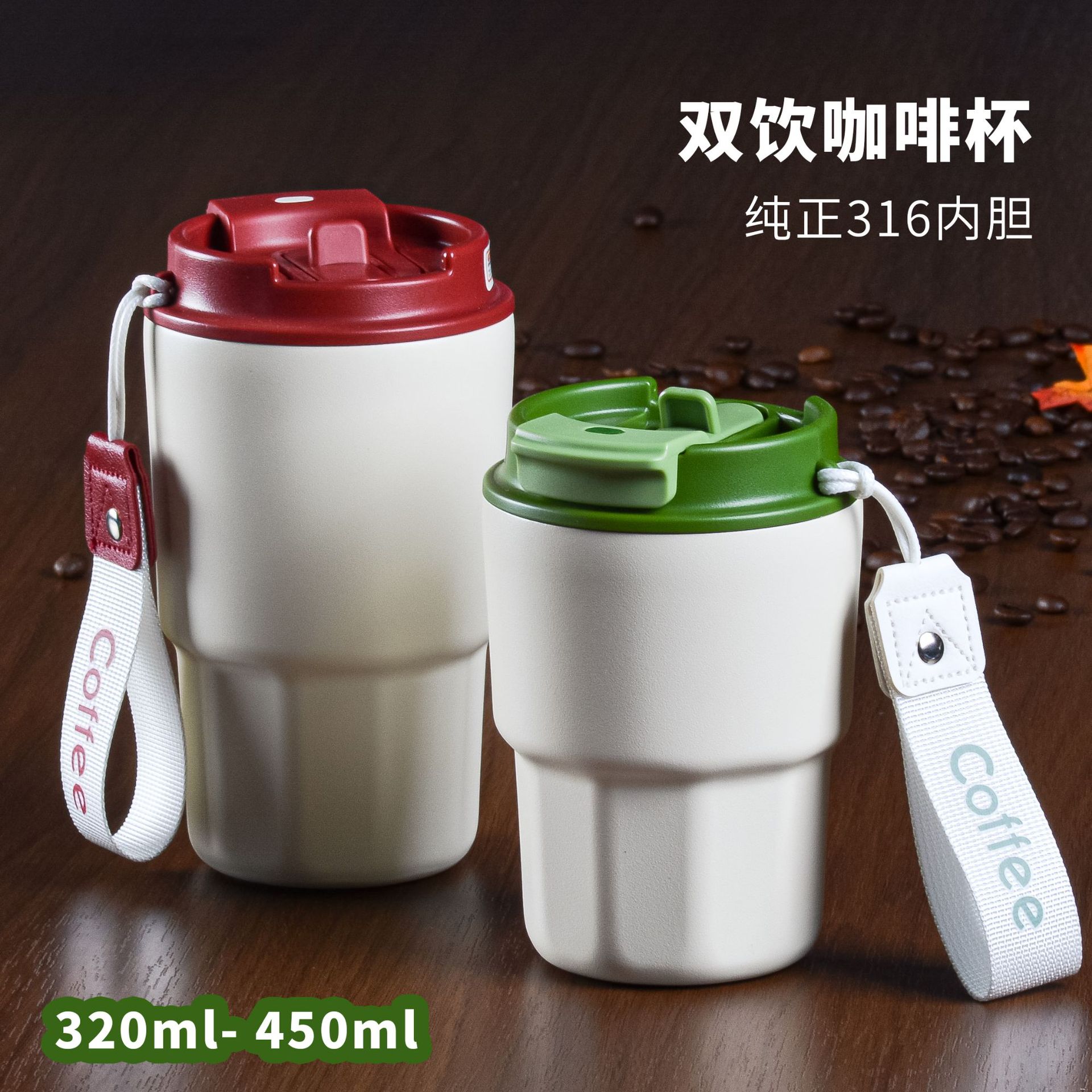 Customized 316 stainless steel insulated cup, portable straw cup for both men and women with high appearance standards for double-drinking coffee pic 5