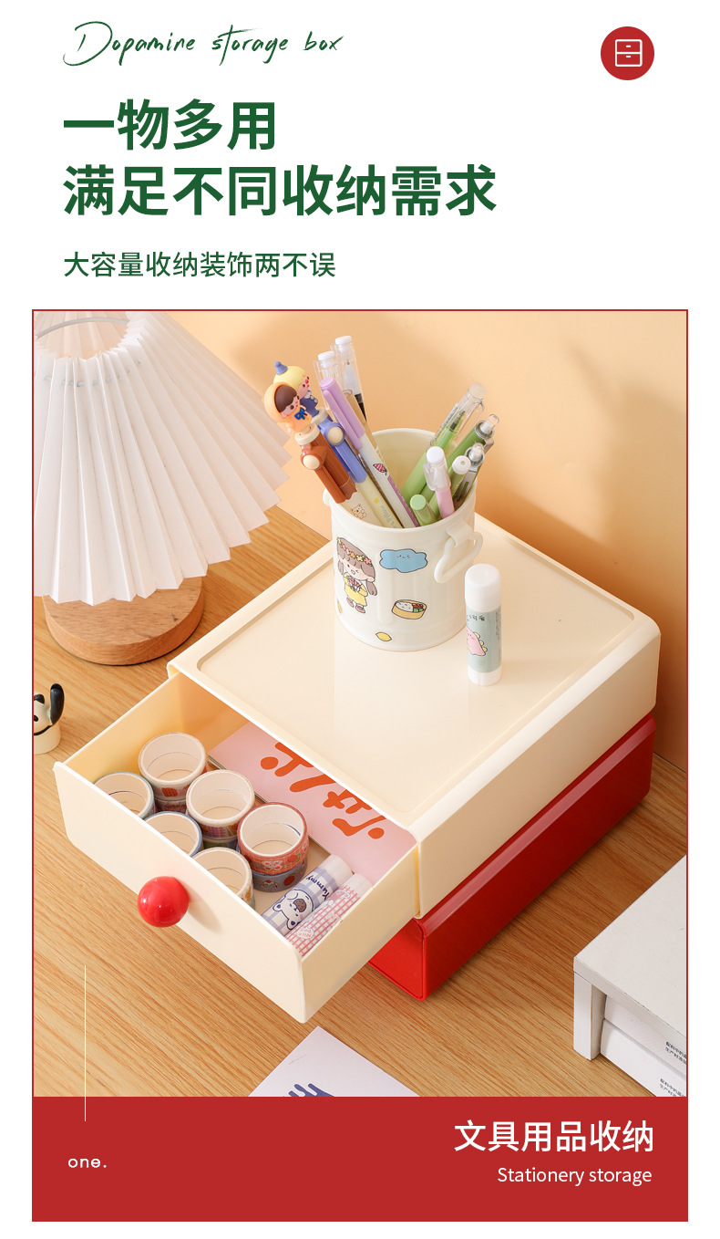 多巴胺桌面收纳盒抽屉式办公室桌面杂物整理盒子学生宿舍小置物架详情7