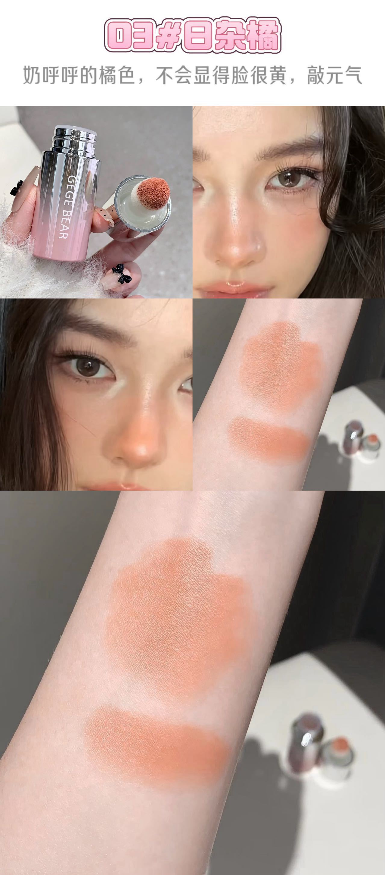 Gege bear奶咖水丝绒腮红液哑光自然膨胀收缩色黄皮素颜显白胭脂详情15