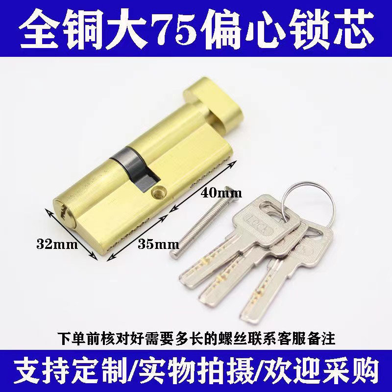 全铜大葫芦通用型塑钢门铝合金门锁芯断桥门锁胆户进门纱窗门锁头详情12