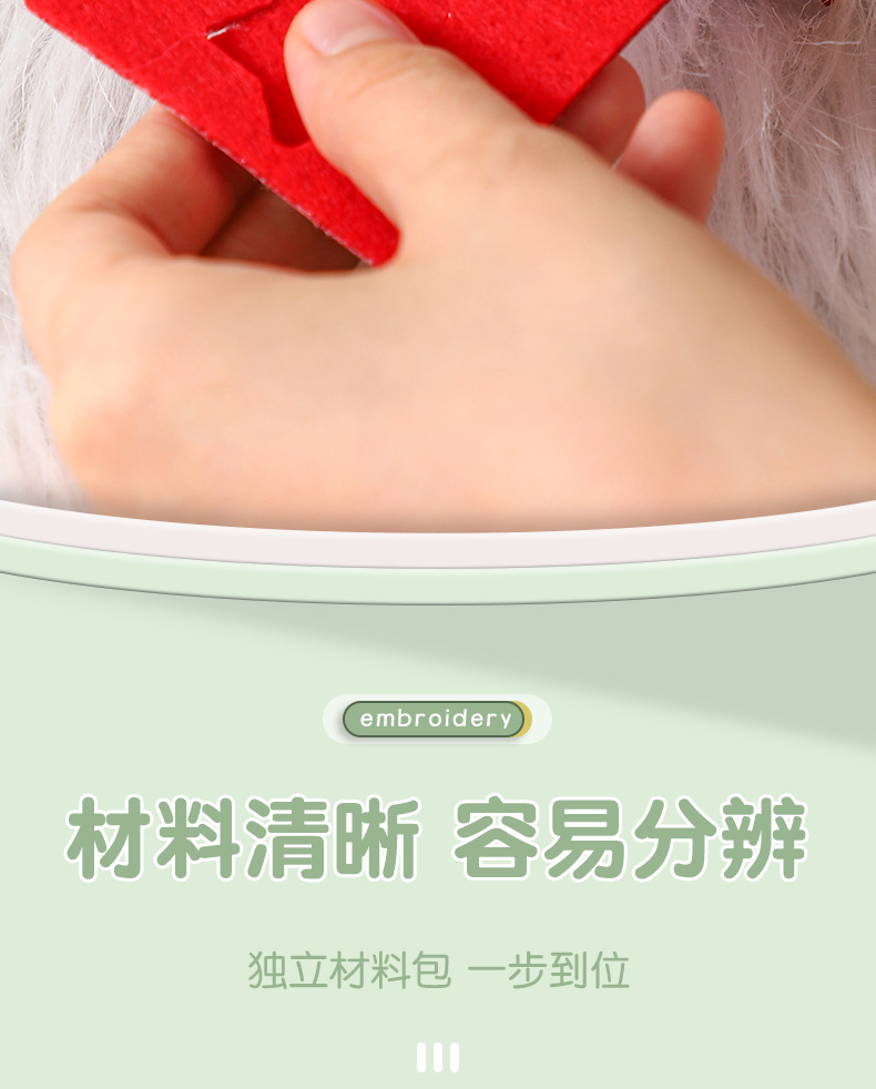 六一儿童节日礼物手工diy缝缝乐卡通女孩益智玩具摆摊材料包国潮详情15