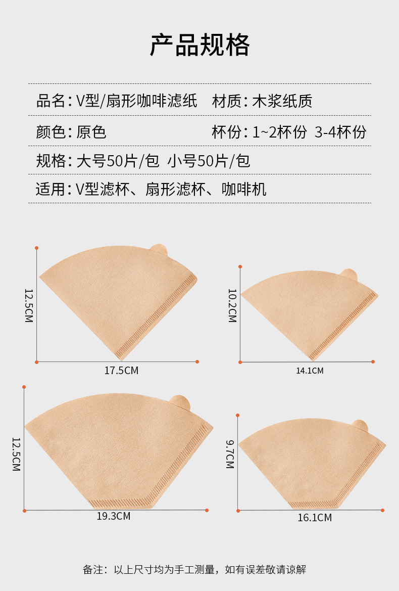 Coffee filter paper V-shaped, wood pulp conical filter paper V60, hand-brewed coffee fan-shaped filter paper V02, 50 filter cups pic 12