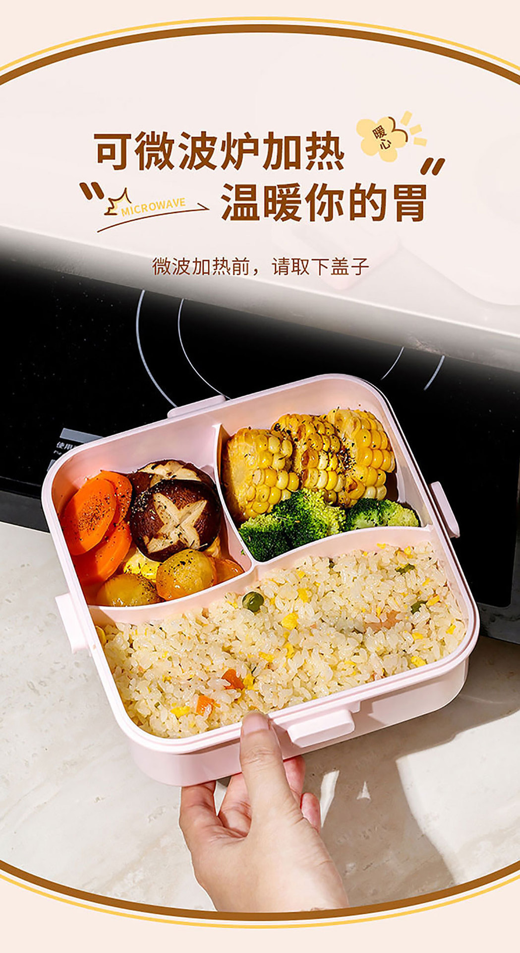 饭盒可进微波炉学生党卡通可爱午餐盒上班族便当盒食品级保鲜盒详情17