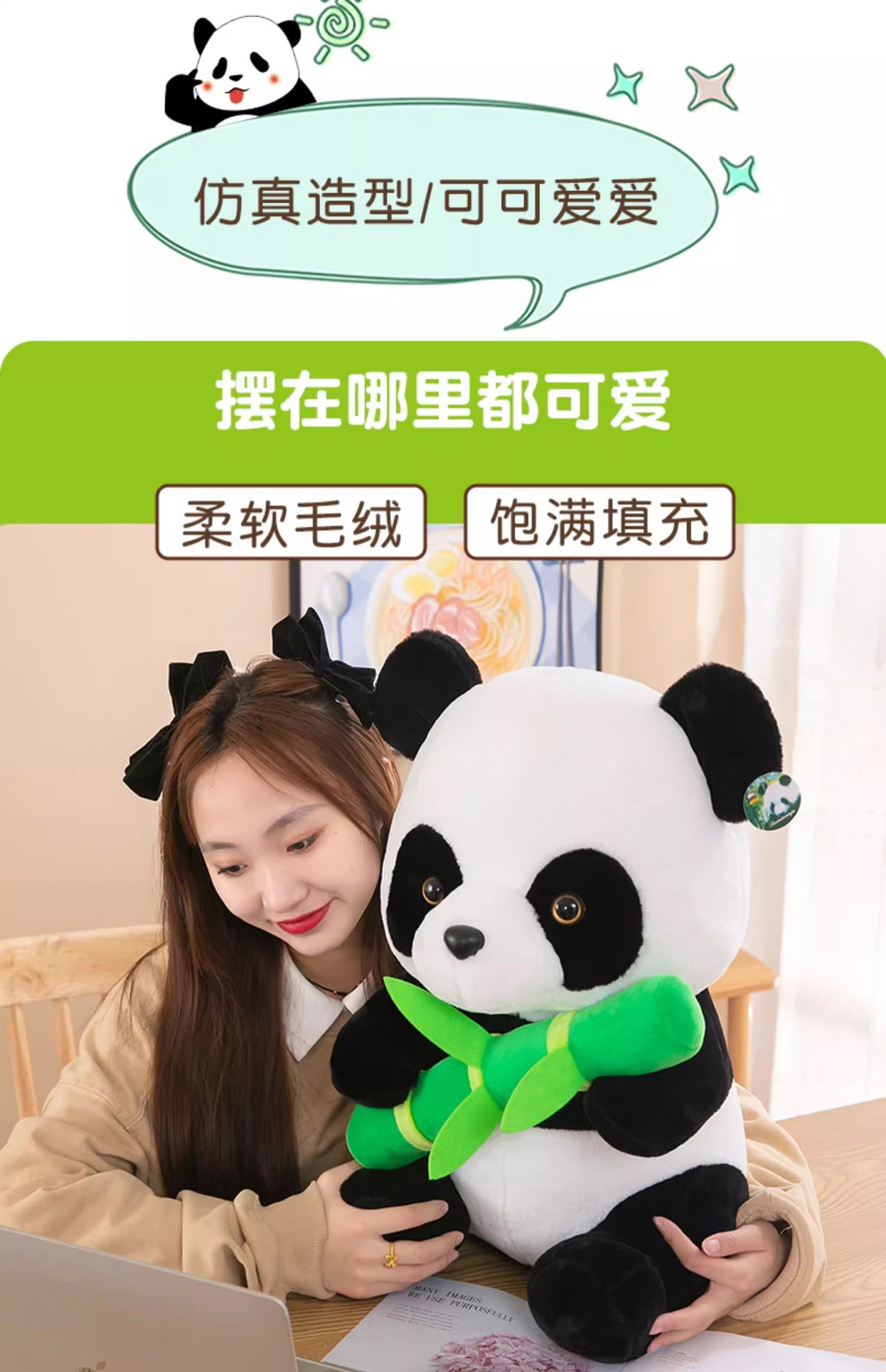 抱竹子黑白熊猫公仔玩偶仿真小抱抱熊娃娃公仔玩偶儿童生日礼物女秀绒玩具批发详情2