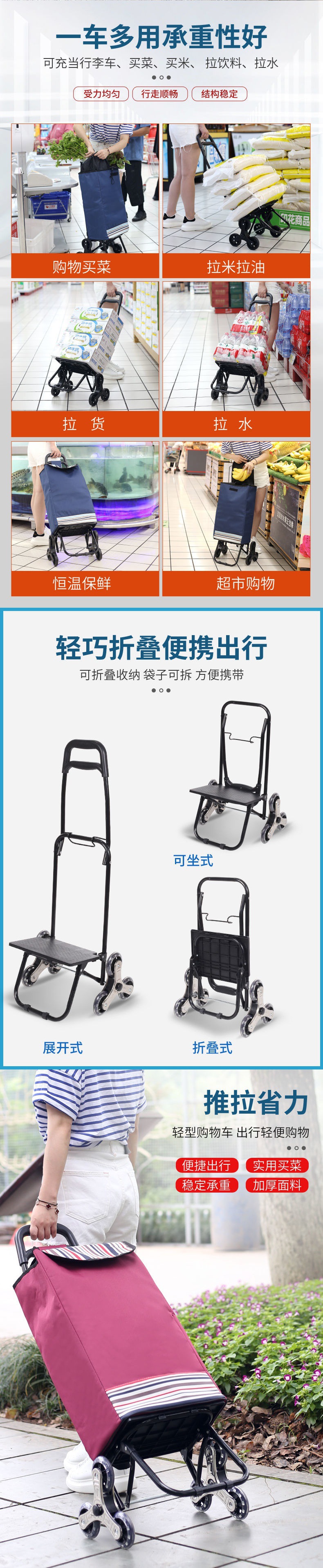 拉菜车家用买菜小拉车爬楼折叠小手拉小推车拉杆便携购物三轮车详情1
