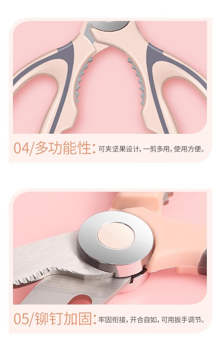【新人专享到手0.01】厨房剪刀使用多用途不锈钢鸡骨剪肉家用剪刀详情22
