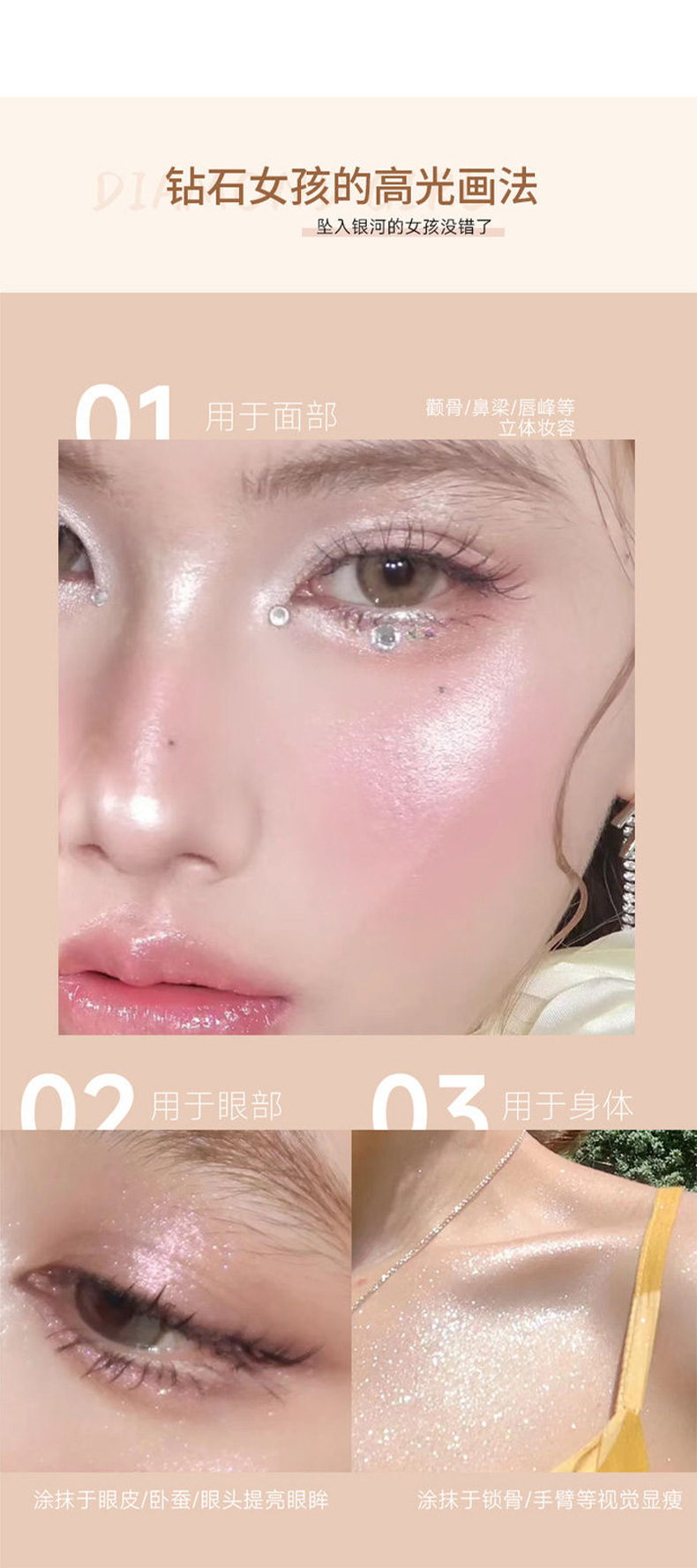 JONBOS Light-sensitive Three-dimensional High-Gloss Powder Facial Brightening Fine Flash Chameleon Soft and Glutinous Mashed Potatoes High-gloss Cream pic 16