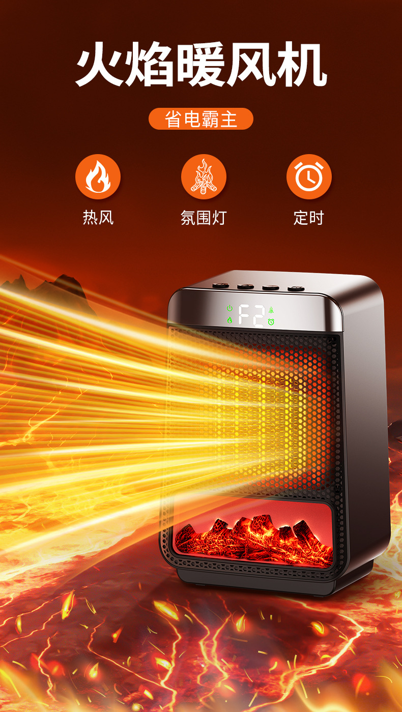 2025新款3D动态火焰暖风机卧室整屋取暖器小型家用电暖器超导速热详情3
