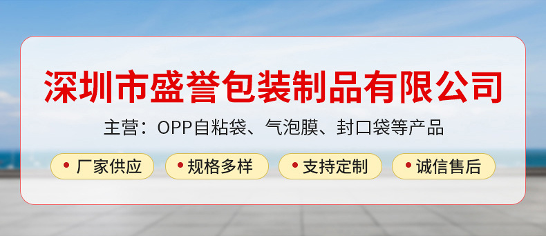 现货opp自黏袋5丝8丝10丝服装不干胶透明包装袋子opp自粘袋批发详情4