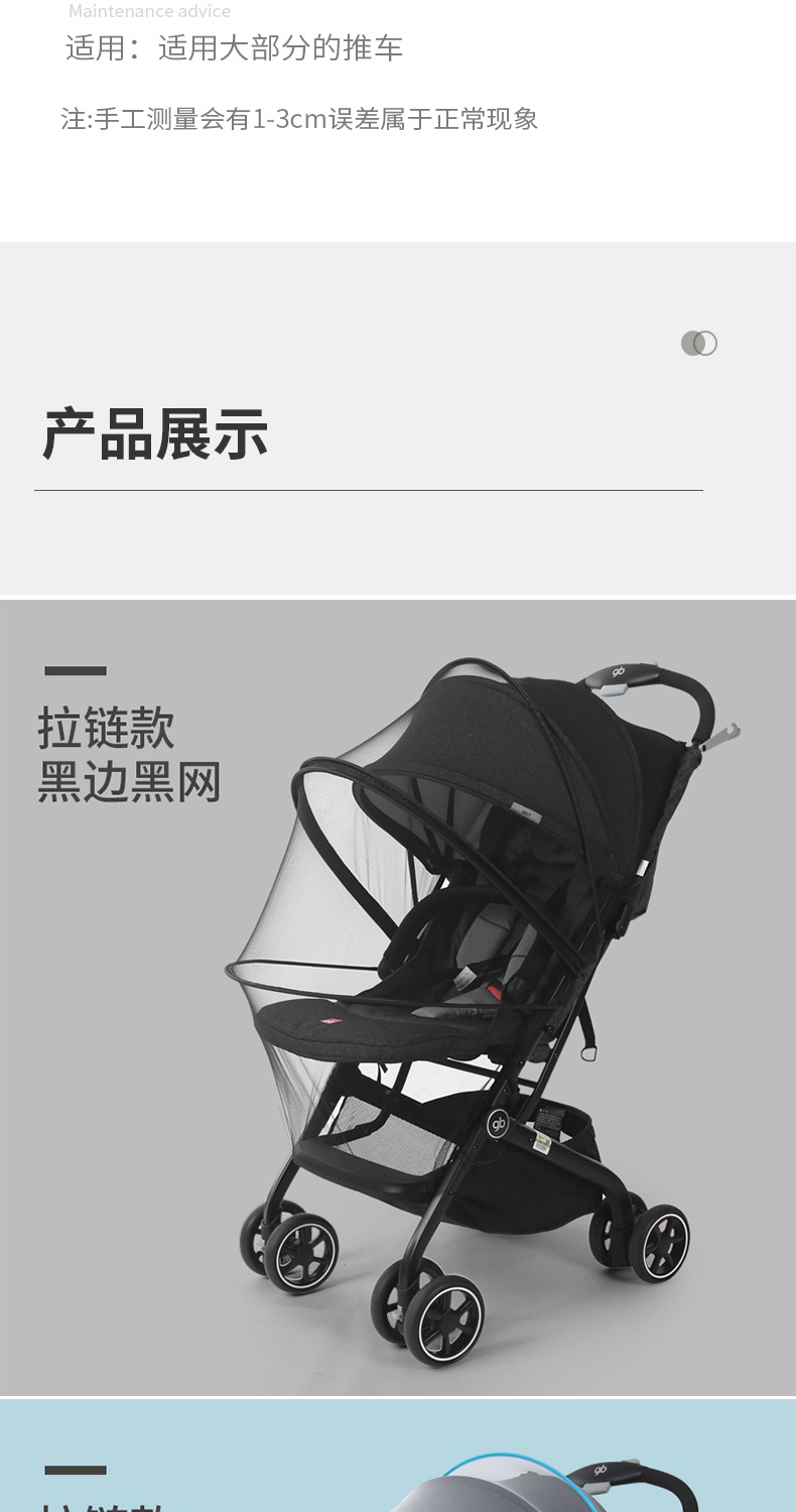 婴儿车蚊帐全罩式通用宝宝推车防蚊罩儿童婴幼儿车罩加大加密网纱详情10