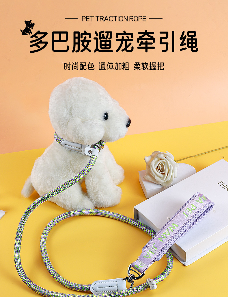 Dog leash p rope, dog walking p chain, large, medium and small dog explosion-proof training dog leash, pet dog leash pic 2