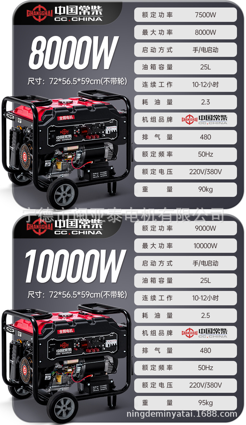 常柴汽油发电机3KW/5/6/8/10/12千瓦KVA小型家用单相220V三相380V详情8