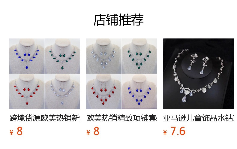 跨境新款水晶紫水钻项链耳环套装晚礼服配饰新娘饰品配饰高级感时项链详情1